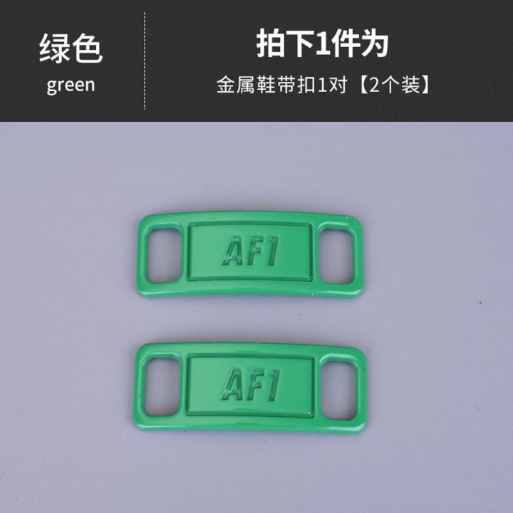 Shoelace buckle AF1 metal buckle air force No.1 metal decorative buckle aj1