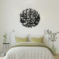 Kalma Round Design MDF Wall Art, Wall Hangings, Living Room Wall Art, Home Decor, Nature Wooden Wall Art Gift. 