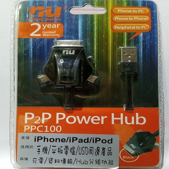 NU Technology PPC-100 P2P Power Hub for iPad/iPhone/iPod via 30 Pin Connector