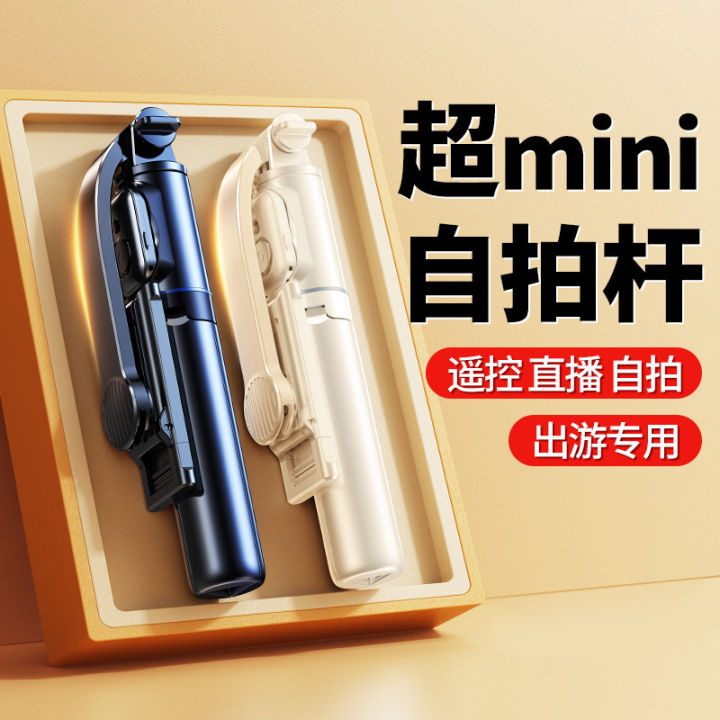 Anti-shake handheld selfie stick mobile phone holder Douyin Bluetooth live broadcast tripod photo overhead shot stabilizer