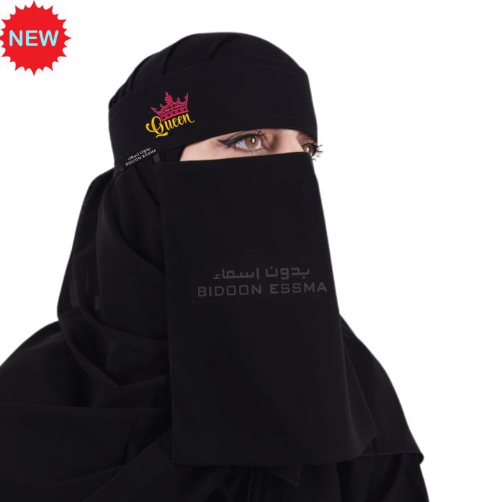 Niqab%20Queen%20Crown%20Embroidery%20Arabic%20Saudi%20Style%20NIqab%2010X12%20BidoonEssma%20Brand%20Arabic%20Saudi%20Elegant%20Stylish%20Niqab%7C%20Hijabi%20girls%20Women%20Stylish%20Hijab%20Face%20cover%20%20Princess%20Saudi%20Niqab%20Embroidery%20Princess%20Saudi%20Niqab%7C%20Saudi%20Niqab%20with%20Crown%20Embroidery%20Gift%20-%20Image%208