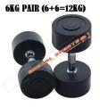 6kg Pair High Quality Beautiful Stylish Professional Rubber Coated Dumbbell Fitness Home Gym Home Exercise Dumbell. 
