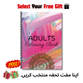 Coloring Book For Adults  (Volume 1) With Free Markers. 