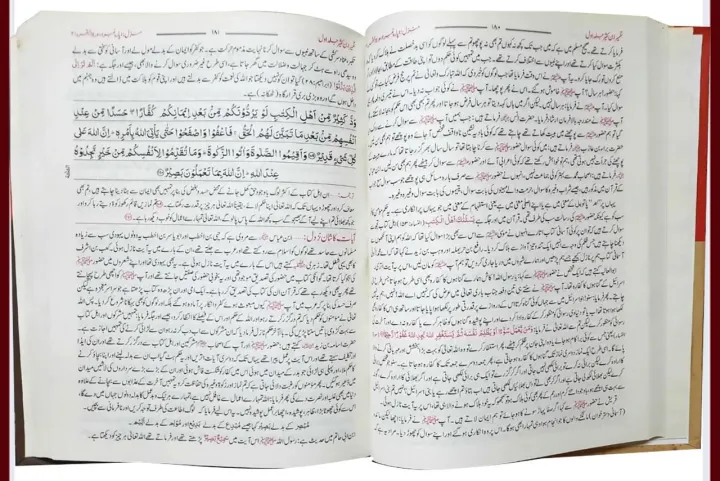 Tafseer%20Ibn%20E%20Kaseer%20%20(5%20Vols%20Set%20-%20Urdu)%20-%20Image%202
