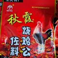 Chicken Chilli Condiments - Sichuan Fried Chinese Chicken Dressing Sauce 150g. 