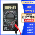 Small Automatic Range of Digital Multimeter DT-830D Series Digital Display High Precision Anti-Burning Temperature Measuring Multimeter. 
