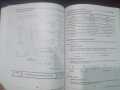 Dr. Zain Ul Abdeen Study Guide of Chemistry for Class XII. 