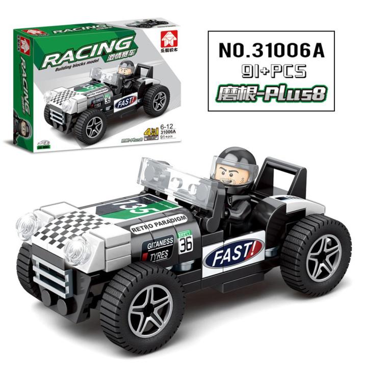 Compatible with Lego Building Blocks Assembled Racing Car4Combination1Small Particle Educational Toys ChildrenDIYBoy Building Blocks Famous Car