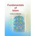Fundamentals of Islam by Syed Abu Alaa Maududi - English. 