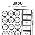 Jar Labels urdu sticker- round- spices list pack of 35 - 1.5 inch size- round & square shape- full white color label with black text. 