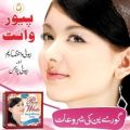 Pure White Beauty Whitening Cream. 