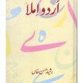 Urdu Imla By Rasheed Hasan Khan. 