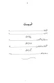 Pardesi Darakht Urdu Language by Naseem Hijazi. 