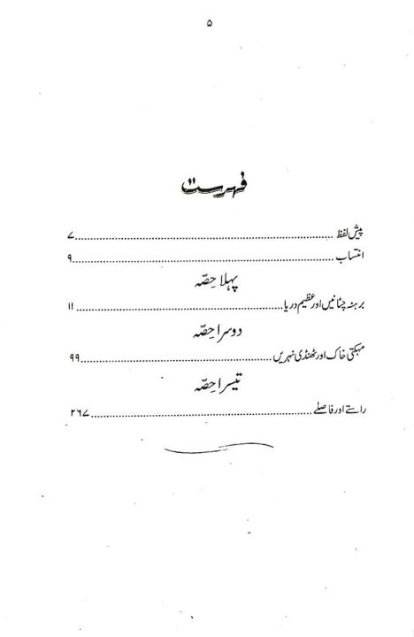 Pardesi%20Darakht%20Urdu%20Language%20by%20Naseem%20Hijazi%20-%20Image%202