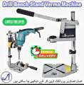 Drill Bench Stand Verma Machine for Electric Drill Bench With 35-43mm Collet Workbench Repair Tool. 