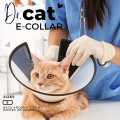 Dr. Cat E-Collar- Pet Plastic Clear Cone. 