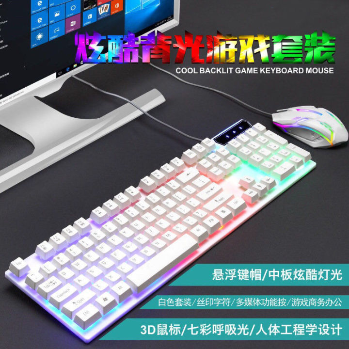 Limei GTX300 Square key Backlight Suspension Gaming Keyboard and Mouse Mechanical Feeling Keyboard Illuminant Keyboard Mouse Suit