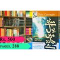 How to Win a Friend and Influence People by Dale Carnegie Urdu Edition. 