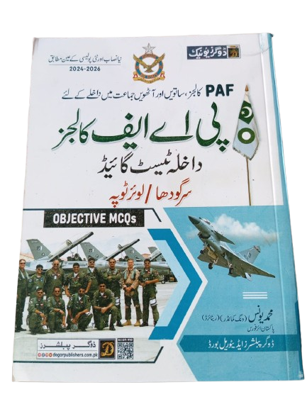 PAF Colleges Entery Test Guide Sarghoda And Lower Topa Book By M.Younus