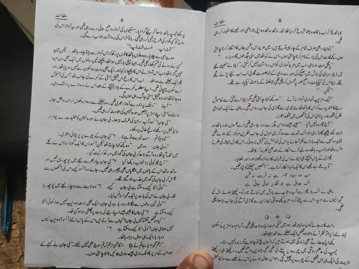 Sulfite%20/%20Sulphite%20/%20%D8%B3%D9%84%D9%81%D8%A7%D8%A6%DB%8C%D9%B9%20by%20Noor%20Rajput%20Best%20Selling%20Urdu%20Novel%20-%20Image%207