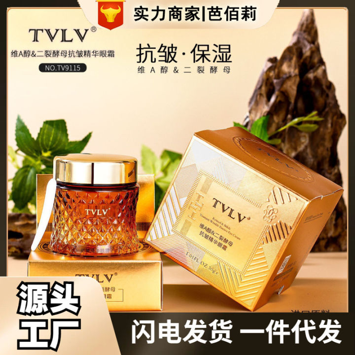 TVLV Retinol Bifida Yeast Anti-Wrinkle Essence Eye Cream lightens fine lines and dark circles, moisturizes and softens
