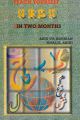Teach Yourself Urdu in Two Months  Author: Aziz-ur-Rehman (Self Help Improvement Learn Language Foreign Country). 