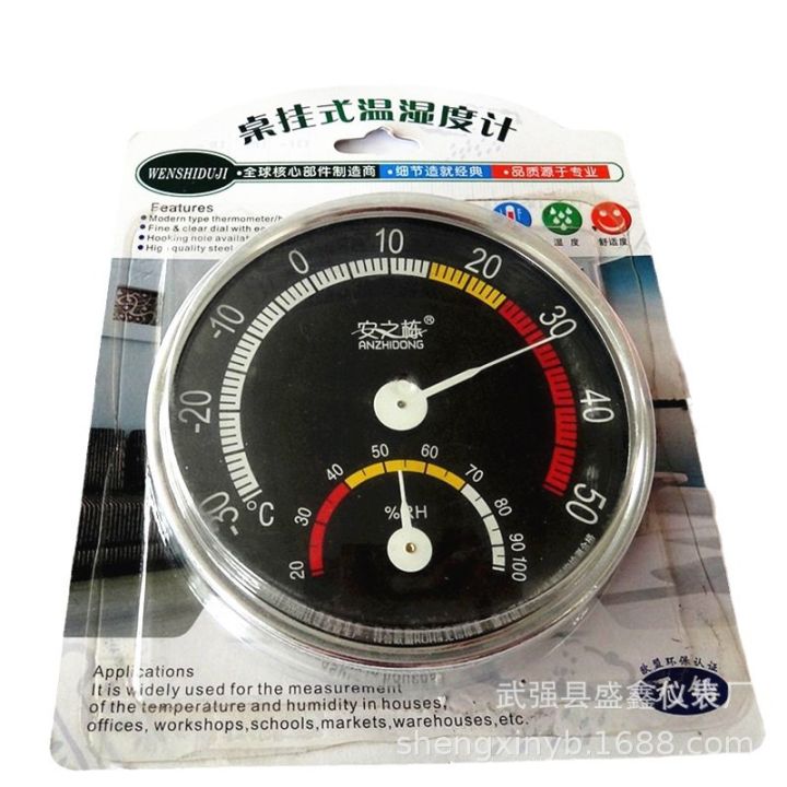 Anzhidong TH-101C indoor and outdoor can be hung and placed temperature and humidity meters
