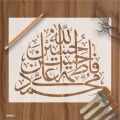 Panjtan Pak names Calligraphy Islamic Reusable Stencil for Canvas and wall painting.ID# 4221. 