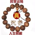 vietnam agarwood bracelet bracelet sandalwood blood sandalwood red sandalwood yellow pear necklace bracelet men's and women's jewelry buddha beads. 
