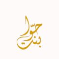 Niqab Bint-e-Hawa Embriodery 10X12 Arabic Saudi Niqab for girls BIDOON ESSMA Dust Sun Protector for Hijabi Girls Gift Occassion Arabic Saudi Niqab For Hijabi girls Elegant Stylish Decent Embriodery Hijab Niqab For School University Islamic Madarsa Girls. 