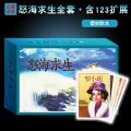 【Simple 3C】The Rough Seas Survival Lifeboat Life Stormy Waves Chinese Version with 8 People Expansion Board Games. 