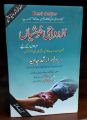 Marriage Guide for Man By Prof Arshad Javed. 
