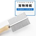 Pet Knot Trimmer Brush, Dog Cat Knot Remover Comb, Pet Grooming Tool, Ideal For Long Curly Haired Animals Wooden Handle Comb. 