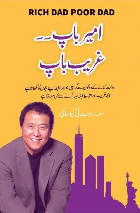 ebook%20%7C%20Rich%20Dad%20Poor%20Dad%20Book%20%7C%20Pdf%20Form%20-%20Image%203