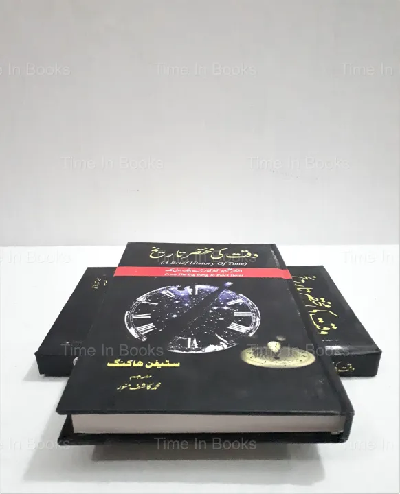 The%20Brief%20History%20of%20Time%20a%20Book%20By%20Stephen%20Hawking%20Urdu%20Edition%20-%20Image%204