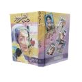 Dil Darya Tan Sehra / Dil Dirya Tan Sehra / Dil By Riffat Siraj. 