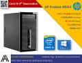 HP Prodesk 400G1 Tower System -  Core I5 4th Generation PC - Processor Upto 3.60 GHz - 8GB RAM DDR3 - 500GB HDD. 