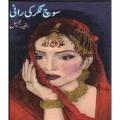 Soch Nagar Ki Rani novel by Razia Jameel best selling urdu reading book. 