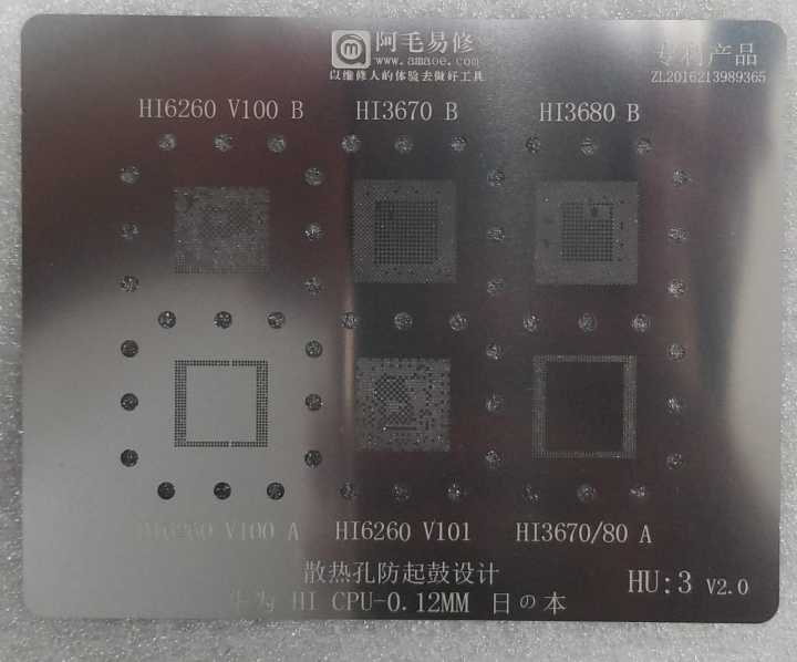 HU-3 HI6260-3670-3680 AMAOE STENCIL