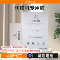 Smart Film Cutting Machine Exclusive Film for Xiaomi Huawei Apple Samsung TPU Screen Protector Seconds Repair Drop-Resistant Mobile Phone Soft Film. 