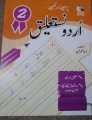 Urdu Cursive Writing | Modern Print & Join handwriting series | Best gift for kids | 5 books in a pack. 