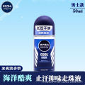 Nivea roll-on liquid talcum deodorant body lotion antiperspirant deodorant armpit antiperspirant antiperspirant long-lasting roll-on roll-on wholesale for men and women. 