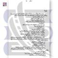 AMAR BAIL - امر بیل | Umera Ahmed | GoKutab Online Book Store. 