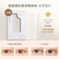 Mol Double-Fold Eyelid Post Female Lace Is Beautiful Eye Makeup Natural Cover Swollen Eyes Contact Single Thin Olive. 