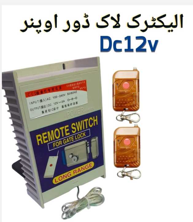 Electric%20Door%20Lock%20opener%20Dc%2012v%20with%202%20Remote%20-%20Image%203