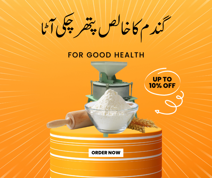 Pure  chaki Wheat Flour 2.5 Kg | Gandam ka kalis Atta | Desi Gandam Flour