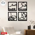 Dotz Brand Four Elements of Life, Sabar Shukar Dua Tawakkul, Islamic Wall Art, Wooden Wall Decoration Items for Home. 