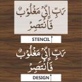 rabbi-inni-maghloobun-fantasir  Stencils for Wall Painting Scrapbook Coloring Embossing Album Decorative Template ID 4018. 
