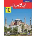 Unique Notes Islamiat 10 Federal Board. 