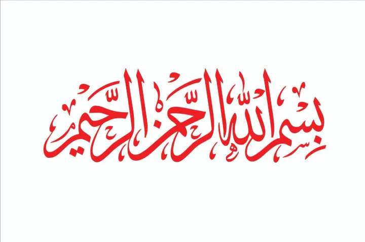 Bismillah%20Sticker%20For%20Your%20%20Room%2018%20x%206%20inches%20-%20Image%204